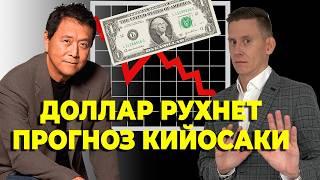 Доллар обесценится? Прогноз Киосаки шокирует: Биткоин $1 млн, золото $25 000