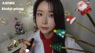 ASMR | Cranial Nerve Exam role play in hospital | 병원에서 잠이 오는 뇌 신경 검사받으세요 | 롤플레이 불빛 가득 시각적 팅글