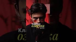 Как сделать озвучку видео 