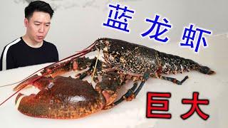 1350 to buy a super large French blue lobster.