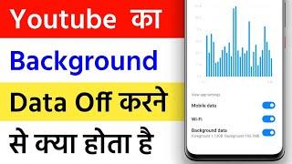 Youtube Ka Background Data Off Karne Se Kya Hota Hai | Youtube Background Data Settings