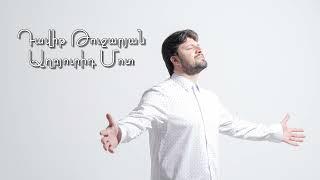 Աղբյուրիդ Մոտ - Axbyurid Mot (Davit Tujaryan)