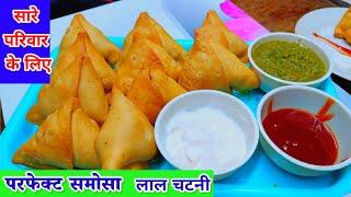 Samsa Food | The Samosa That Changed India Forever | समोसा | Samsa 786 Shamsun kitchen