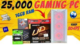 25000 Gaming PC Build  | Best Gaming PC Build Under 25000 | 25000 Gaming PC Build | 25K Gaming PC