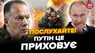 ️ЗАРАЗ! Сирський вийшов із заявою щодо ВТРАТ РОСІЯН. Ці цифри ВРАЖАЮТЬ