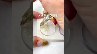 【レジン】メタリックレジンペンで花火描いてみた！How to make fireworks resin using metallic resin pen 作り方 #Shorts