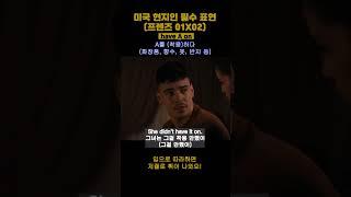 영어회화 공부 미드 프렌즈 영어 필수표현 쉐도잉 (0102) - have on