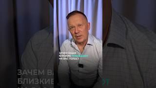 Зачем близкие повышают на вас голос? #психология #манипуляция