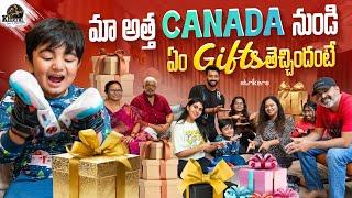 మా అత్త Canada నుండి ఏం Gifts తెచ్చిందంటే ? || Keerthi Jai Dhanush || Keerthi Vlogs || Strikers