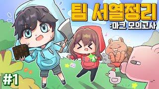 파산게임4 팀전 조합으로 팀 서열정리
