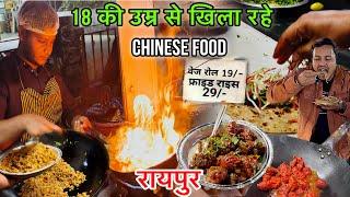 19 रु में VEG ROLL  | Raipur Street food| Chinese food in Raipur| Chandan vlogss