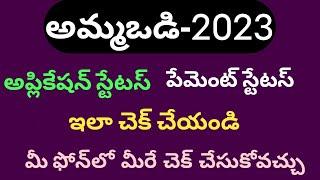 ammavodi 2023|amma vodi eligible list 2023|ammavodi release date|ammavodi application status link