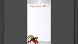 Kya Aap Jante Hain | Quotes | Islamic | Beautiful Facts In Islam | #shorts #kyaaapjaantehain #insan