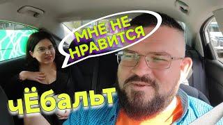 У ДЕВУШКИ НИЗКИЙ РЕЙТИНГ. ТАРИФ МЕЖГОРОД. ДЕНИС НИКОЛАЕВИЧ