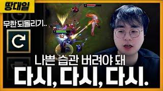 [땅우양] 무한 라인전 지옥에 빠진 시청자.. 은밀하게 1:1 강의해드렸습니다 【땅대일 EP.1】【원딜 강의】【전프로원딜】