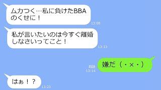 【LINE】私が出産した数日後、浮気相手も出産。夫「頼む！別れてくれ！」→断固拒否すると浮気相手は子供を置いて失踪…数十年後の修羅場がヤバいｗ【総集編】