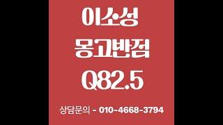 이소성 몽고반점 Q82.5 레이저 수술비, 실손의료비(실비) 보험금 분쟁에 대해서 알아보자!