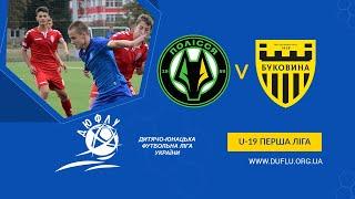LIVE | Полісся - Буковина | U-19 Перша Ліга 1/2 Фіналу Сезон 2024-2025