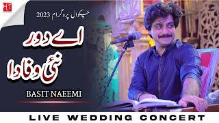 Aey Door Nai Wafa Da | Basit Naeemi | Chakwal Show | 2023 | Mianwali Production