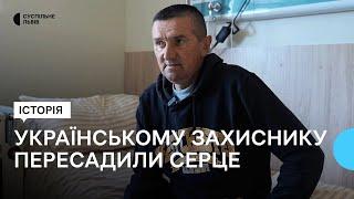 У Львові пересадили серце військовослужбовцю: як почувається чоловік