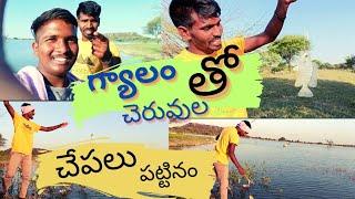 Galam Tho Fishing|villege type Fishing|Edited by keshav king|