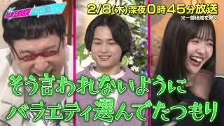 【あざとくて何が悪いの？】SixTONES 松村北斗とあざと連ドラ最終話鑑賞会!!