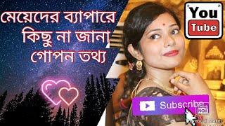 মেয়েদের নিজেস্ব কোনো চুলের গন্ধ নেয়।। #Bengali_poem...#Riya_Bolchi...Voice - Riya