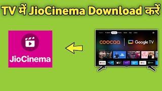 Smart Tv Me JioCinema Kaise Download Kare | How to Download JioCinema in Google Tv