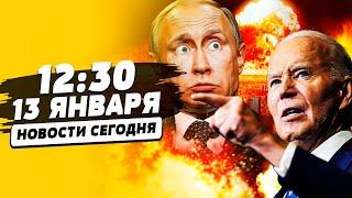 ТОЛЬКО ЧТО! РЕШИЛОСЬ! США УДАРИЛИ ПО РОССИИ: В КРЕМЛЕ ПАНИКА! КРАХ ЭКОНОМИКИ РФ! | НОВОСТИ СЕГОДНЯ