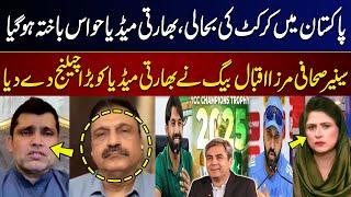 Champions Trophy 2025 | Big Blow to India | Mirza Iqbal Baig's Big Challenge to India Media | GNN