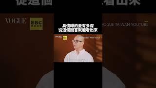 具俊曄的愛有多深？從這個回答就能看出來 @newsebc #shorts