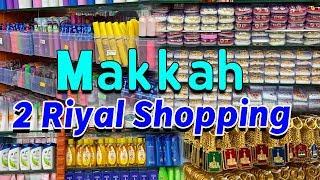 2 Riyal Shop In Makkah | Makkah Shopping | Makkah Tours |  islamic videos |  makkah 2019