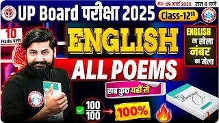 UP Board Class 12 English All Poem One Shot | 12th English Important Questions 2025 | By RWA