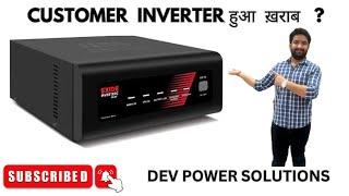 Customer Inverter problem ? Exide Inverter service ?Dev Power Solutions