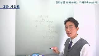 예금가압류-윤소평변호사와의 법률대화