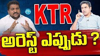 BRS Leader Shubhaprad Patel About KTR | BRS Vs Congress | TS Politics | iDream Hanamkonda