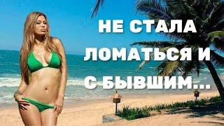 Шок!!! «Не стала ломаться»: Боня согласилась на интим с бывшим