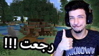 Minecraft R.A.D #1 | ماين كرافت رجعت مع مودات