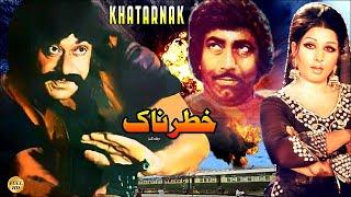 KHATARNAAK (1974) YOUSAF KHAN, NEELO, MUSTAFA QURESHI, AFZAL AHMAD - OFFICIAL PAKISTANI MOVIE