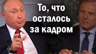 ЯЗЫК ТЕЛА Владимира Путина