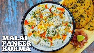 Malai Paneer Korma | रेस्टोरेंट स्टाइल मलाई पनीर कोरमा | Paneer Korma Recipe | Paneer Gravy Recipe