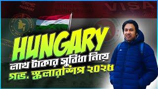 Hungary Govt Scholarship 2025 | Stipendium Hungaricum Scholarship 2025 | হাঙ্গেরি গভ স্কলারশিপ ২০২৫