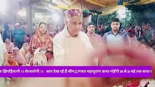 7th day ll Bhagvat Katha ll Pandit Ankush sharma ll kuthiyana ll Nounghi