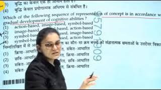 CTET July CDP paper Answer key, Himanshi Ma'am CTET July