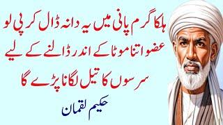 Allah Ke Leye Logon Ki Sakhti Ko Bardasht Krna|Islamic Quotes in Urdu|Alfaz ka kamal