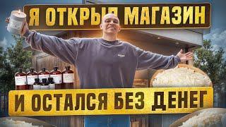 МЕГАВЛОГ: Переезд, мастерская свечей, магазин ароматов— потратил всё // ОБНУЛИЛСЯ и начинаю с нуля