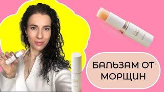 Средство от #морщин, которое реально работает | Olesia Atomy