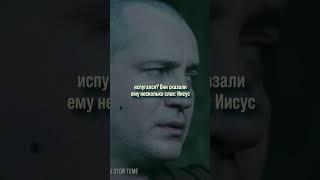 За что распяли Иисуса Христа?