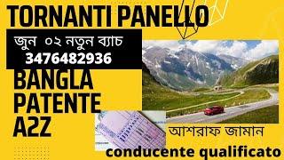 A2Z BANGLA PATENTE|CAPITOLO 3 TORNANTI|TEACHER ASHRAF ZAMAN|3476482936|