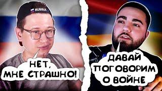 РУССКИЙ БЛОГЕР БОИТСЯ ГОВОРИТЬ О ВОЙНЕ | СЛИВ С ТЕМЫ